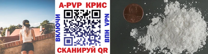 как найти закладки  Макушино  гидра вход  APVP СК КРИС 