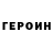 Бутират GHB Zlobnyorc