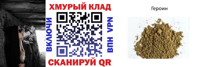 ГЕРОИН хмурый  omg ссылки  Макушино 
