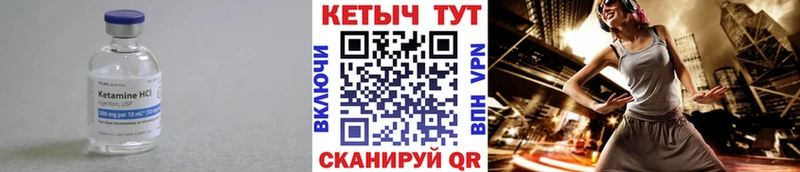 КЕТАМИН VHQ  Макушино 