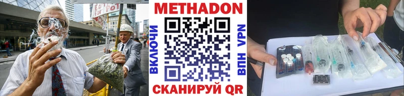 Метадон кристалл Макушино